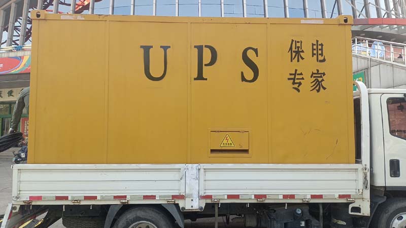 始兴怎样判断柴油发电机组和UPS电源的配合工作是否正常？